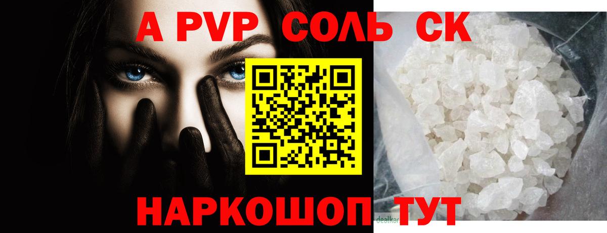 Alfa_PVP СК Ржев