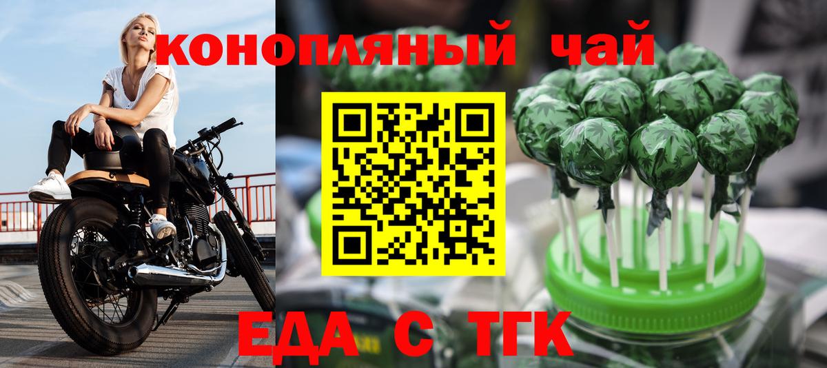 Cannafood марихуана Ржев