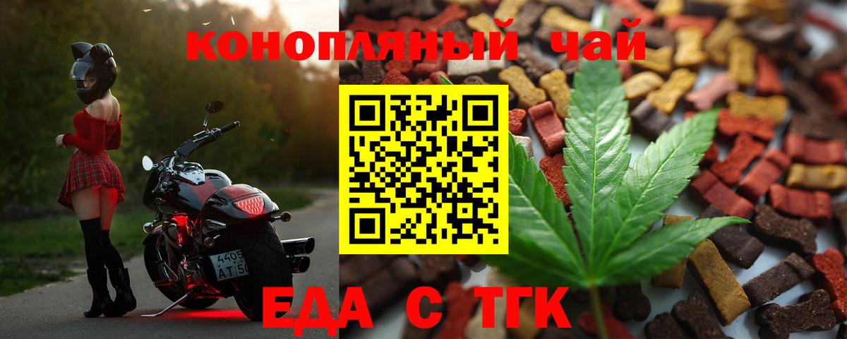 Ржев  Canna-Cookies конопля  Вход с VPN 