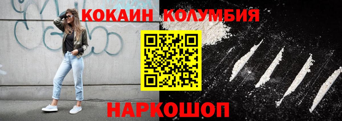 Cocaine FishScale Ржев