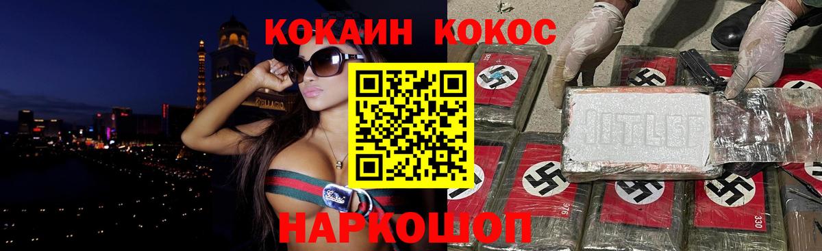 Ржев  COCAIN Эквадор  КОКАИН Перу  хочу   Вход с VPN 