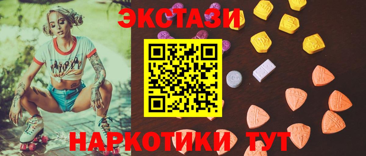 Ржев  Ecstasy DUBAI  Вход с VPN  darknet официальный сайт  Экстази 99% 