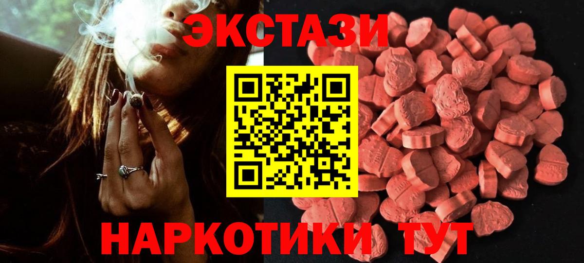 Ecstasy  Вход с VPN  Ржев  Экстази louis Vuitton 