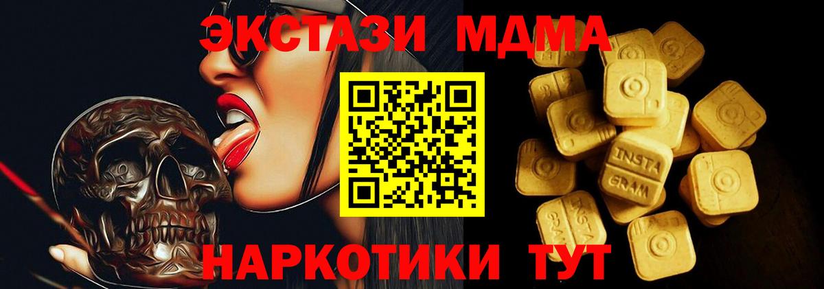 Ecstasy MDMA Ржев