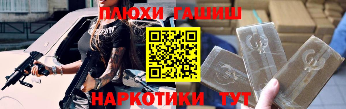 ГАШИШ Изолятор  Вход с VPN  Плюхи  ГАШИШ Premium  продажа наркотиков  Ржев 