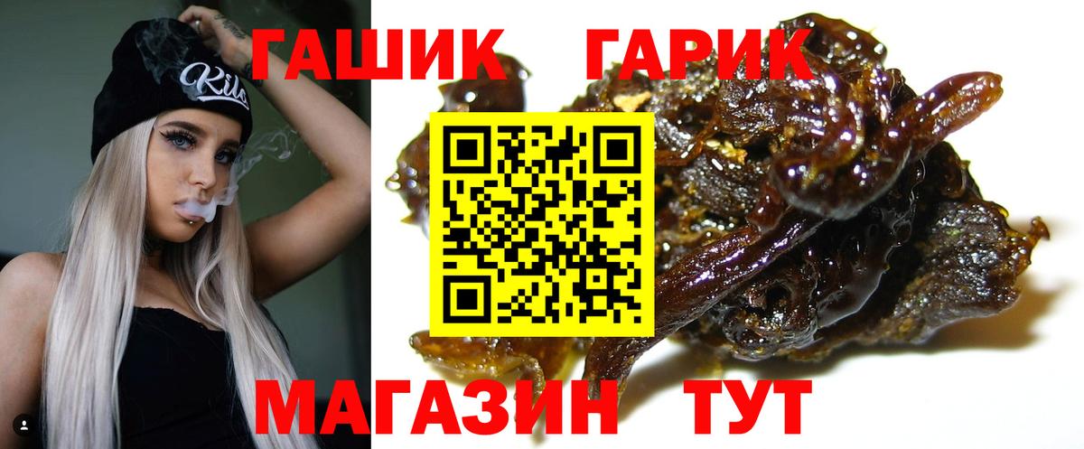 ГАШИШ хэш  ГАШ Cannabis  Вход с VPN  цена наркотик  Ржев 