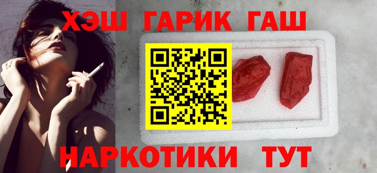 Гашиш убойный Ржев