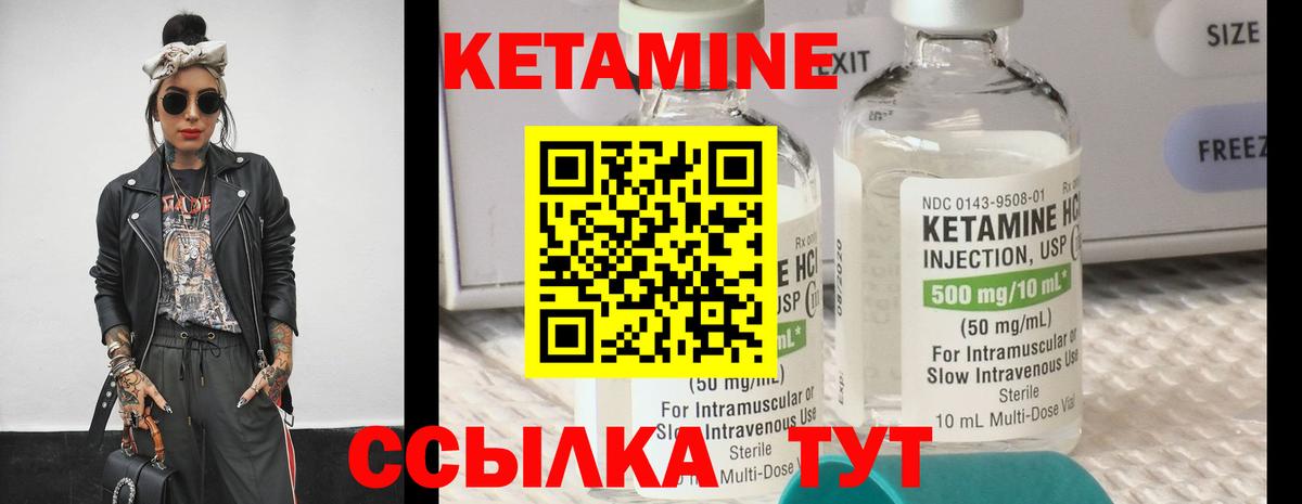 КЕТАМИН ketamine Ржев