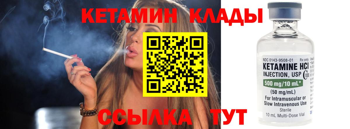 Ржев  маркетплейс как зайти  Вход с VPN  КЕТАМИН VHQ  КЕТАМИН ketamine 