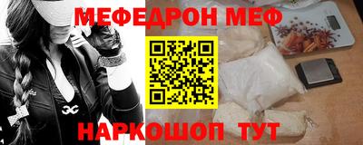 мефедрон VHQ Новодвинск