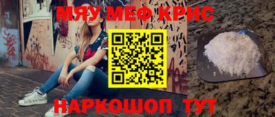 мефедрон VHQ Новодвинск