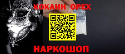 мефедрон VHQ Новодвинск