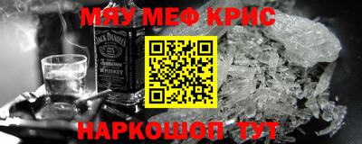 мефедрон VHQ Новодвинск