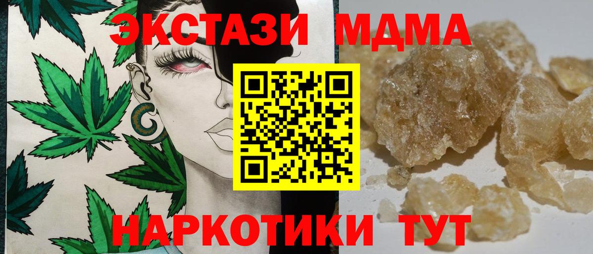 MDMA  MDMA молли  MDMA Molly  Вход с VPN  Ржев 