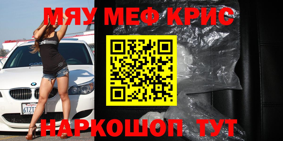 Мефедрон мука Ржев
