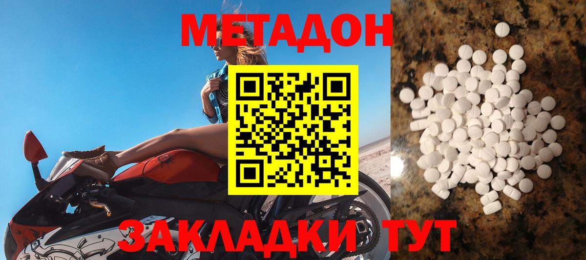 Ржев  МЕТАДОН VHQ  МЕТАДОН methadone  Вход с VPN 