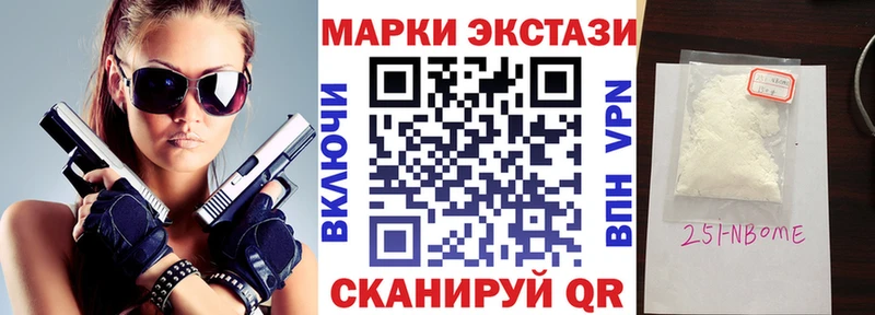Марки N-bome 1500мкг  хочу наркоту  Ржев 