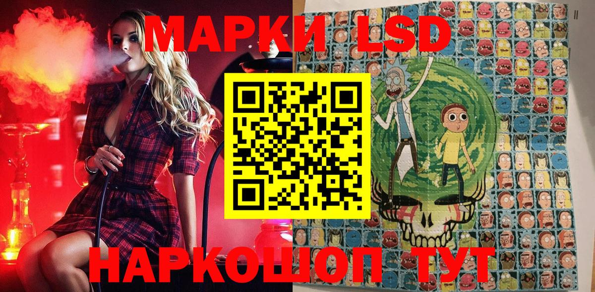 Марки NBOMe 1,5мг  Вход с VPN  NBOMe  Ржев 