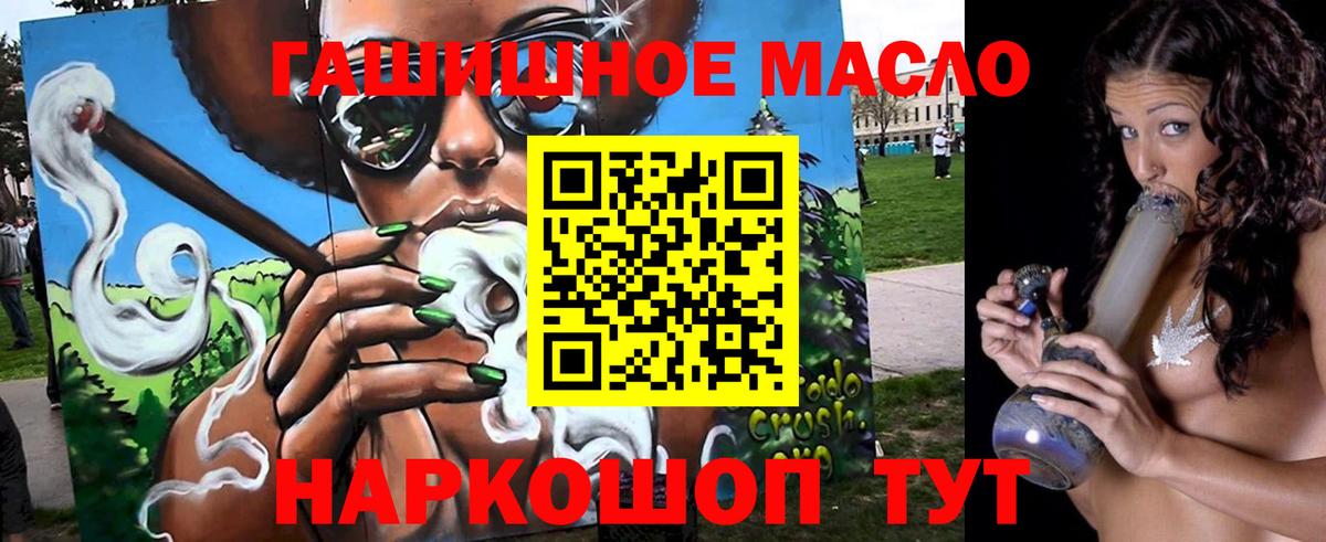 ТГК вейп  Вход с VPN  наркошоп  Ржев 