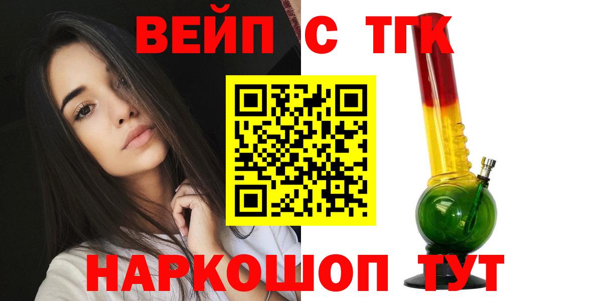 ТГК THC oil Ржев