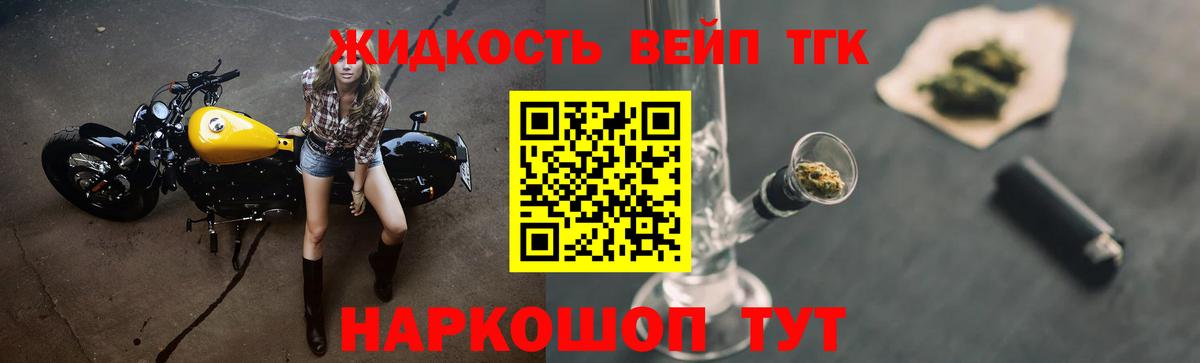 ТГК жижа  ТГК жижа  Вход с VPN  Ржев 