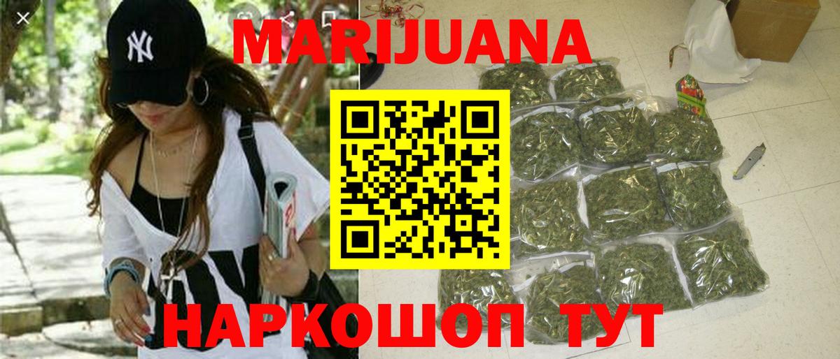 МАРИХУАНА конопля  Вход с VPN  Каннабис Bruce Banner  МАРИХУАНА тримм  Ржев  Конопля LSD WEED 